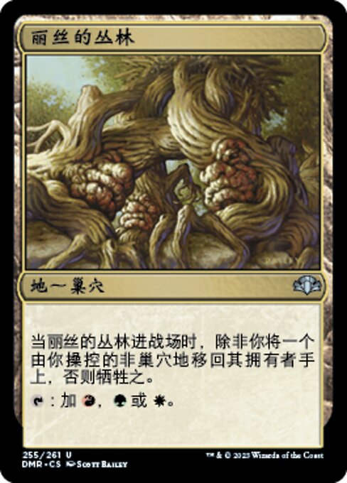 Rith's Grove