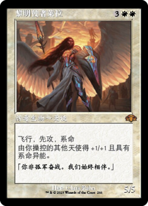 Lyra Dawnbringer