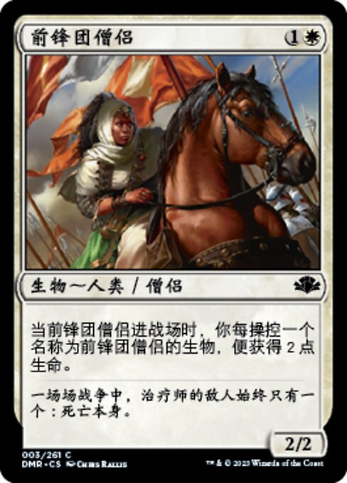 Cleric of the Forward Order
