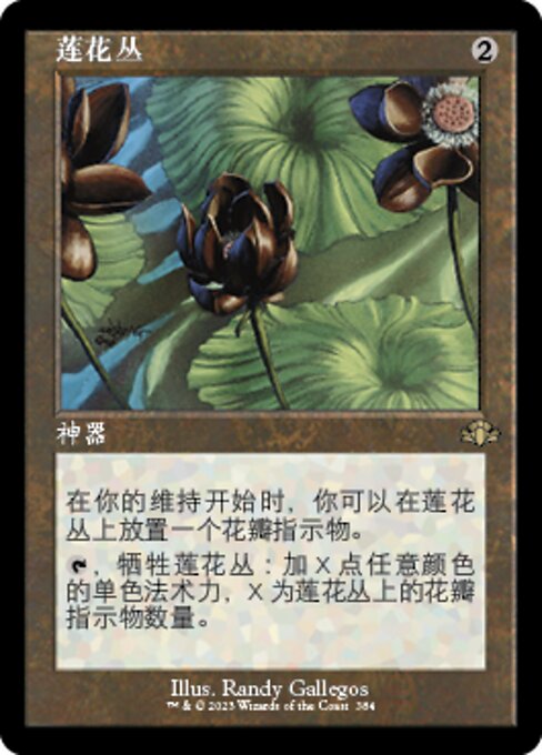 Lotus Blossom