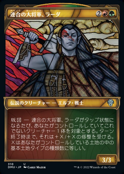 Radha, Coalition Warlord