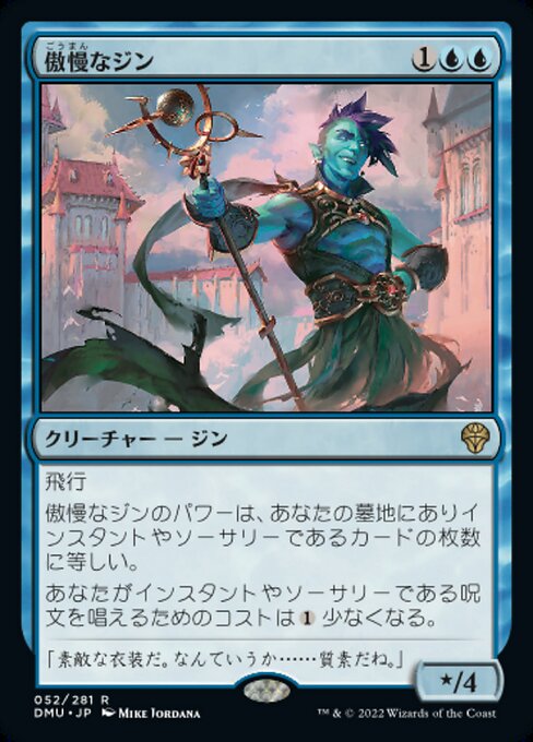 Haughty Djinn