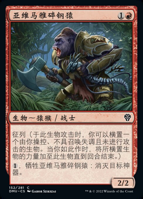 Yavimaya Steelcrusher
