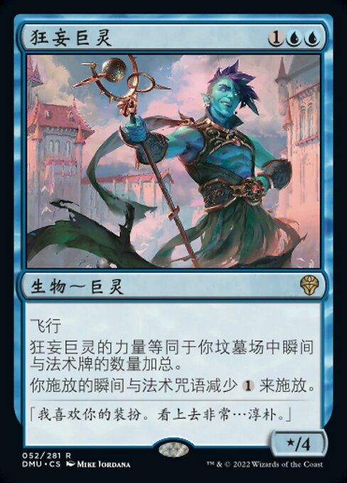 Haughty Djinn