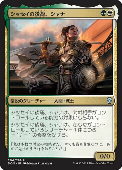 Shanna, Sisay's Legacy