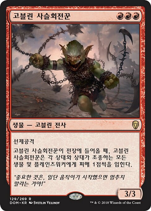 Goblin Chainwhirler