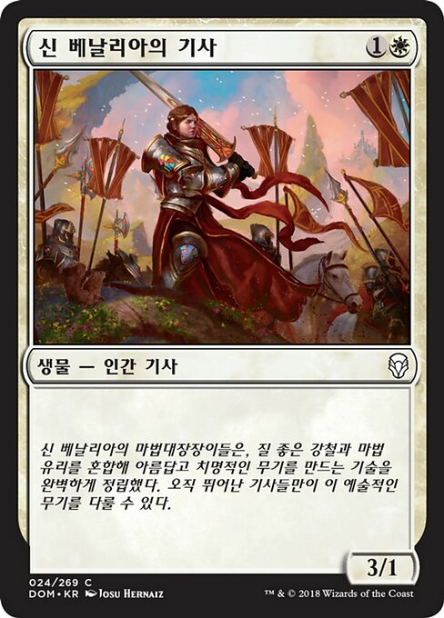 Knight of New Benalia