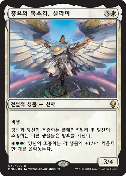 Shalai, Voice of Plenty