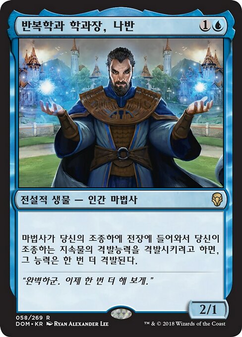 Naban, Dean of Iteration