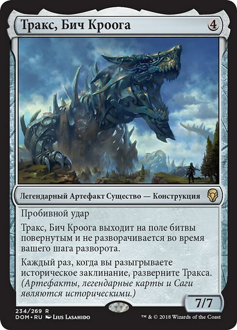 Тракс, Бич Кроога