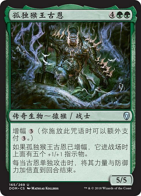 Grunn, the Lonely King