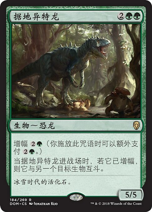 Territorial Allosaurus