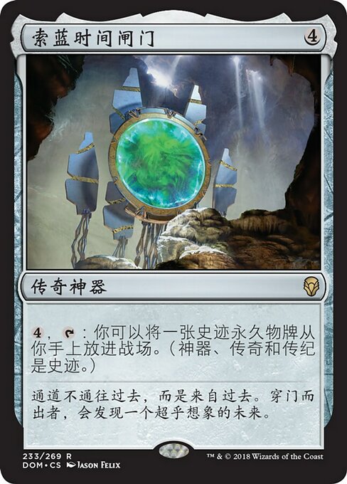 Thran Temporal Gateway
