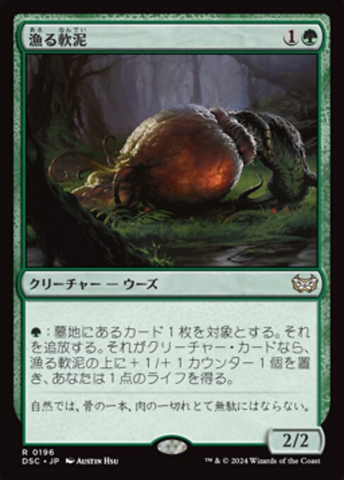 Scavenging Ooze
