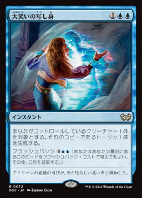 Cackling Counterpart