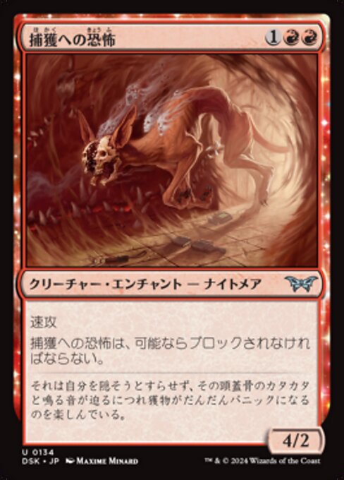 Fear of Being Hunted