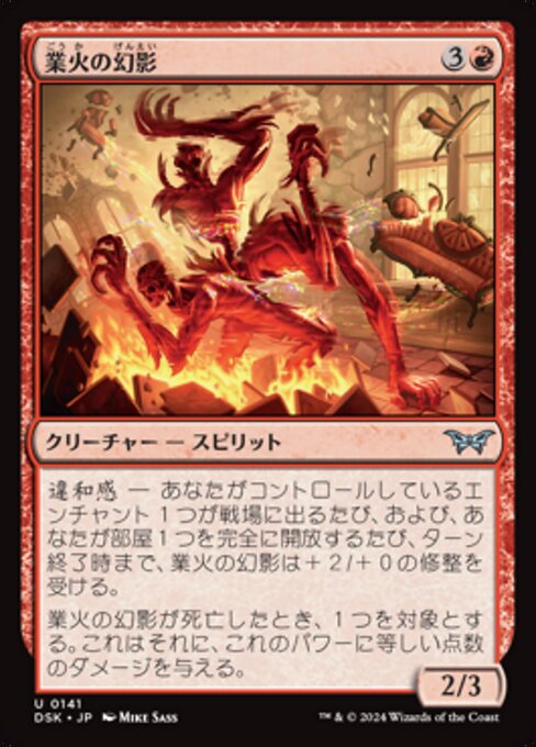 Infernal Phantom