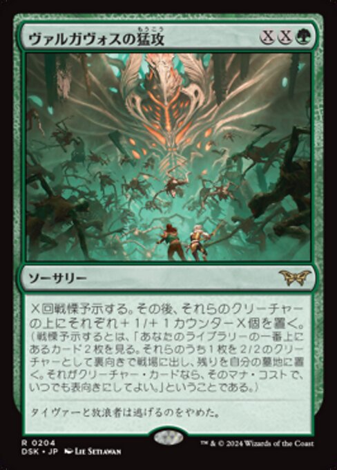 Valgavoth's Onslaught