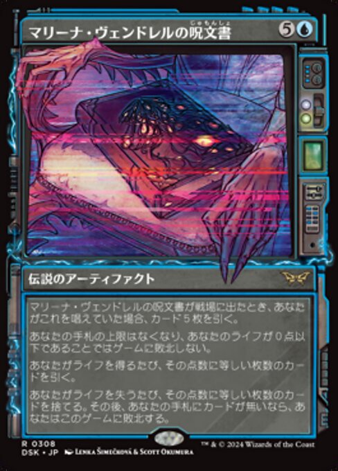 Marina Vendrell's Grimoire