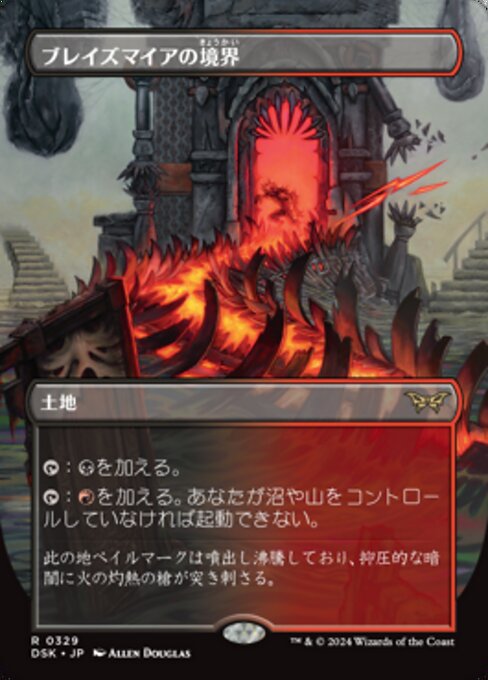 Blazemire Verge