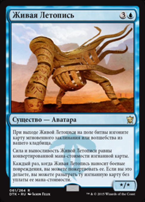 Living Lore