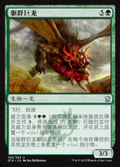 Herdchaser Dragon