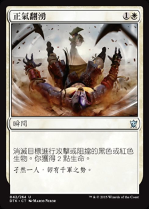 Surge of Righteousness