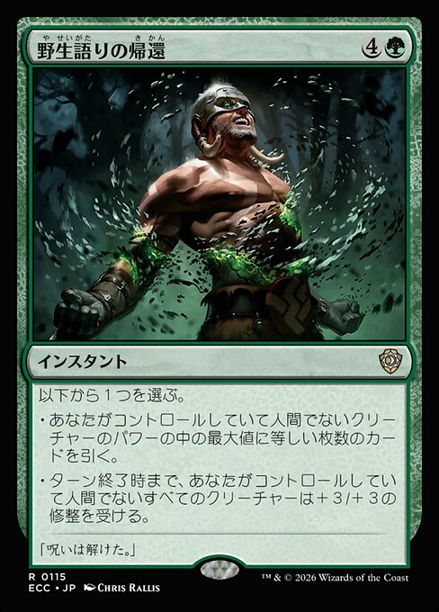 Return of the Wildspeaker