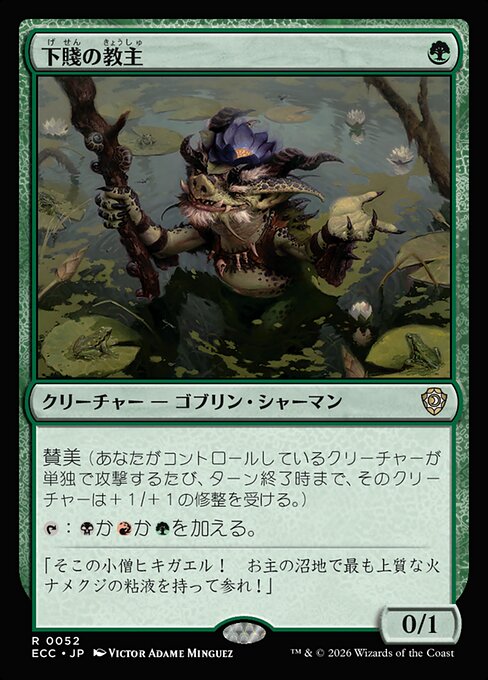 Ignoble Hierarch