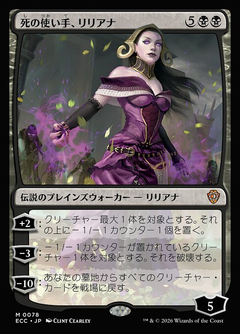 Liliana, Death Wielder