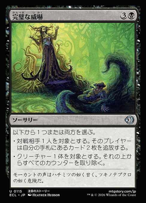 Perfect Intimidation