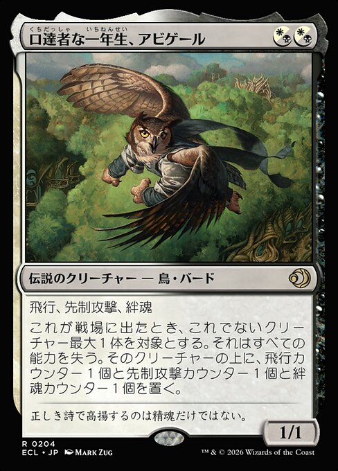 Abigale, Eloquent First-Year