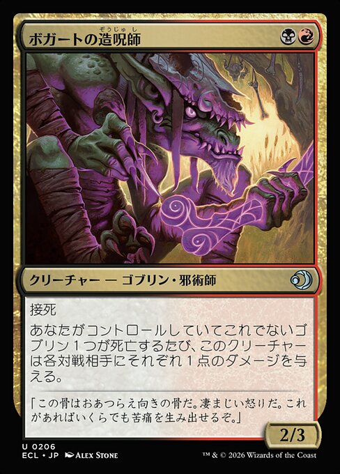 Boggart Cursecrafter