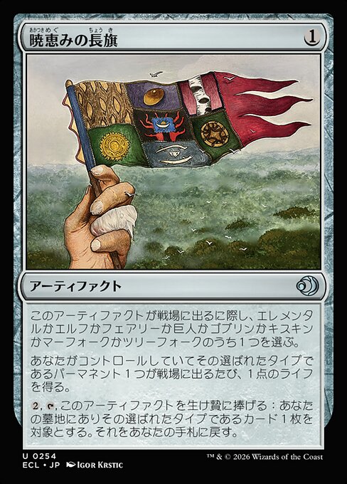 Dawn-Blessed Pennant