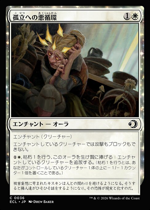 Spiral into Solitude