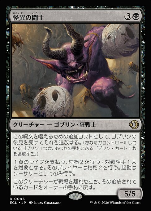 Champion of the Weird