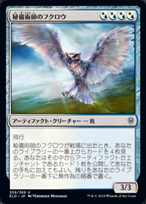 Arcanist's Owl