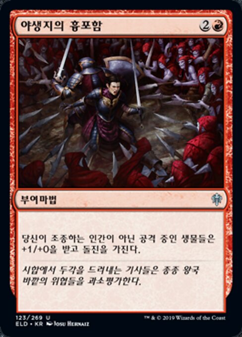 Ferocity of the Wilds