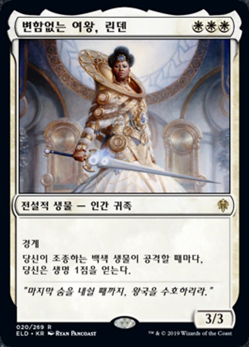 Linden, the Steadfast Queen