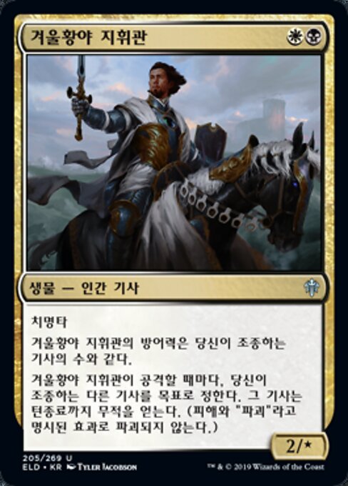 Wintermoor Commander