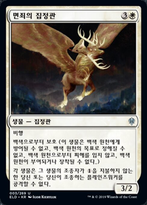 Archon of Absolution