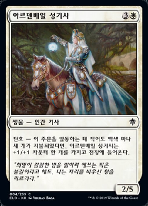 Ardenvale Paladin