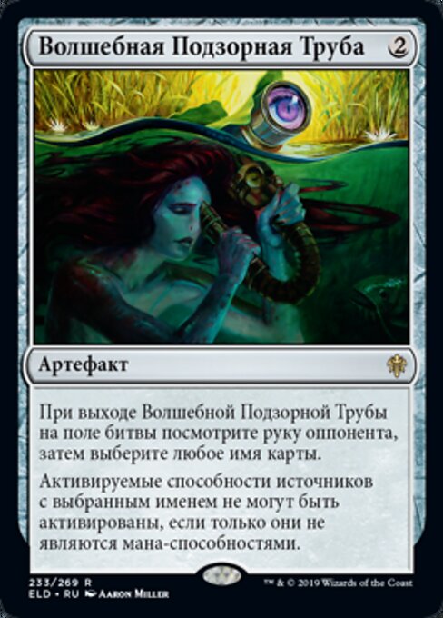 Sorcerous Spyglass