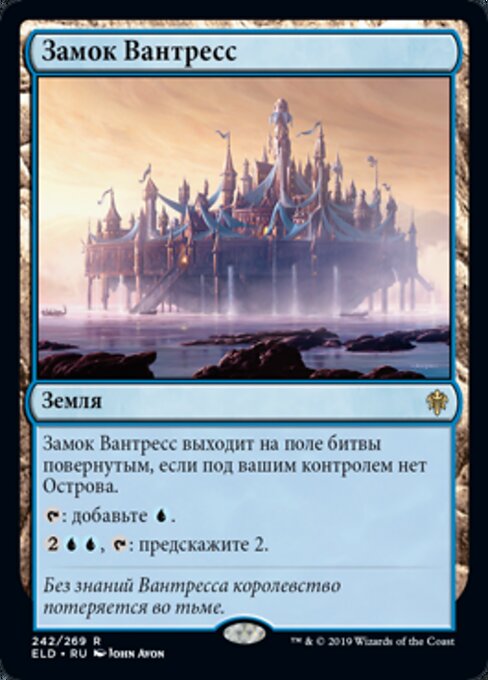 Castle Vantress