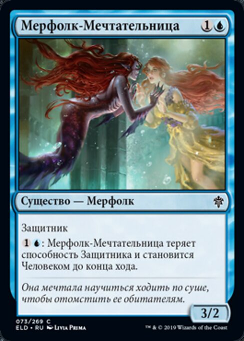 Wishful Merfolk
