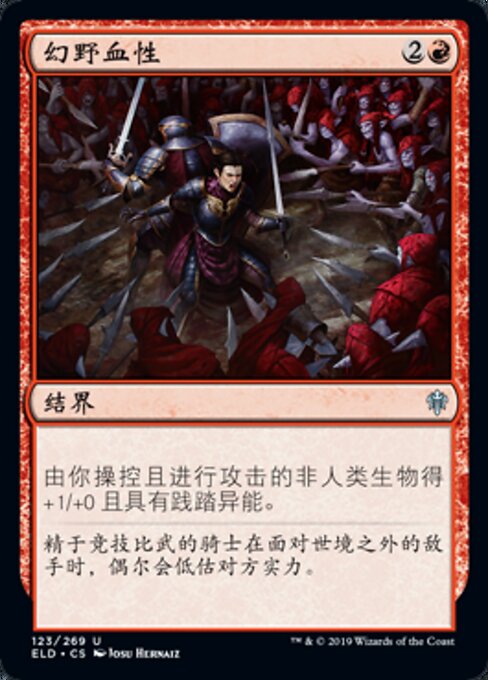 Ferocity of the Wilds