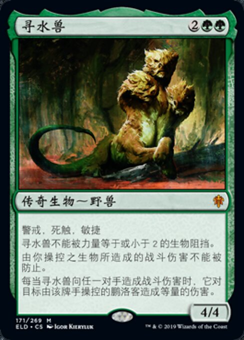 Questing Beast