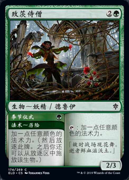 Rosethorn Acolyte // Seasonal Ritual