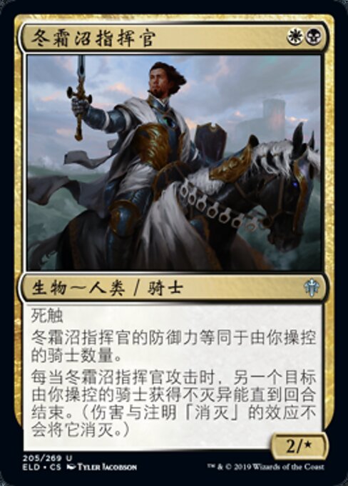 Wintermoor Commander