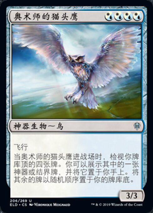 Arcanist's Owl
